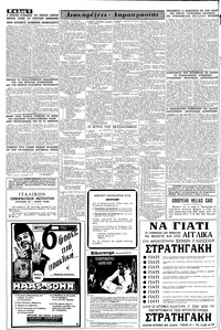 Σελίδα 6 / 16