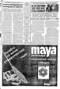 Σελίδα 5 / 16