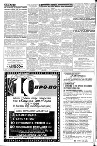 Σελίδα 6 / 16