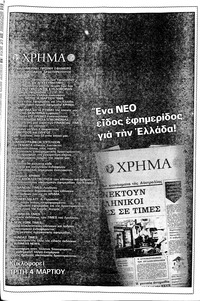 Σελίδα 7 / 16
