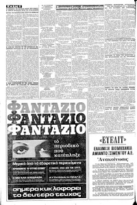 Σελίδα 6 / 8
