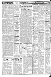 Σελίδα 2 / 8