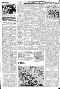 Σελίδα 4 / 8