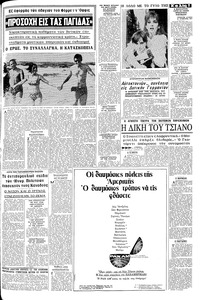 Σελίδα 7 / 10