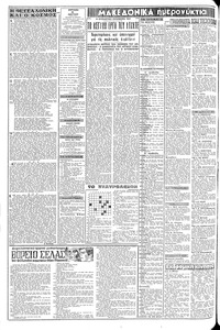 Σελίδα 2 / 16
