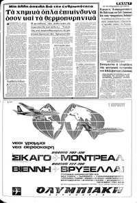 Σελίδα 7 / 16
