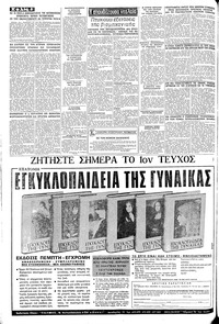 Σελίδα 8 / 12