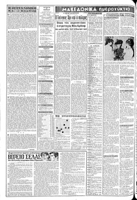 Σελίδα 2 / 8