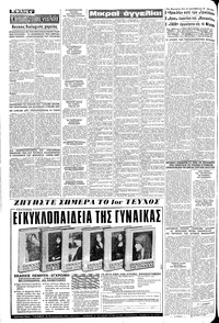 Σελίδα 4 / 8