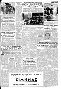 Σελίδα 5 / 8