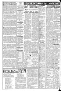 Σελίδα 2 / 8