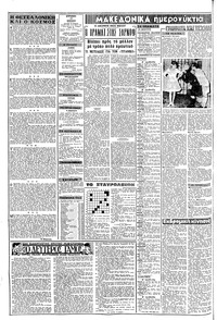 Σελίδα 2 / 16