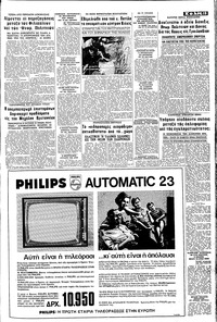 Σελίδα 13 / 16
