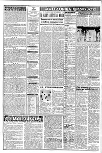 Σελίδα 2 / 8