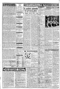 Σελίδα 2 / 8