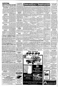 Σελίδα 6 / 8
