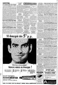 Σελίδα 6 / 8