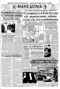 Μακεδονία 25/07/1968 