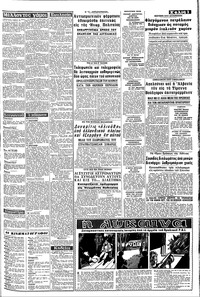 Σελίδα 3 / 8