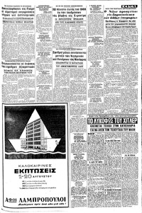 Σελίδα 5 / 8