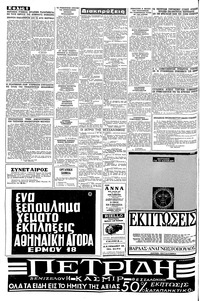 Σελίδα 6 / 8