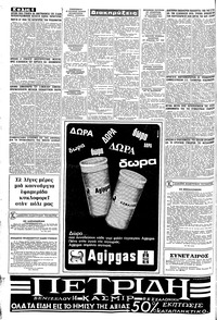 Σελίδα 6 / 8