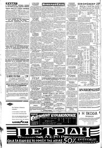 Σελίδα 6 / 16