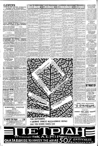 Σελίδα 4 / 8