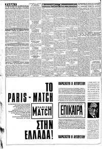 Σελίδα 6 / 8