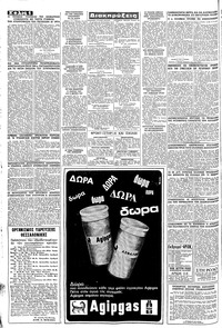 Σελίδα 6 / 8