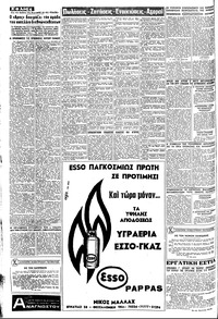 Σελίδα 4 / 8