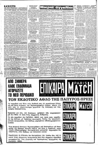 Σελίδα 4 / 8