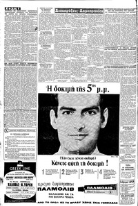 Σελίδα 6 / 8