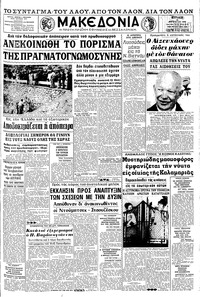 Μακεδονία 18/08/1968 