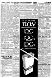 Σελίδα 15 / 16
