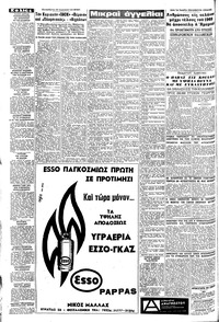 Σελίδα 4 / 8