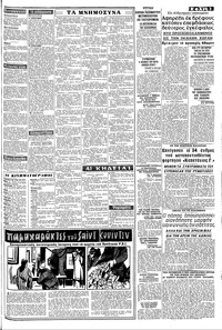 Σελίδα 3 / 8