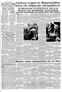 Σελίδα 5 / 8