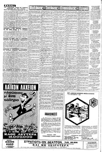 Σελίδα 4 / 8