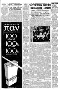 Σελίδα 5 / 8