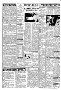 Σελίδα 2 / 8