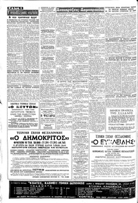 Σελίδα 6 / 16