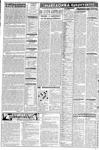 Σελίδα 2 / 8