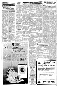 Σελίδα 6 / 8