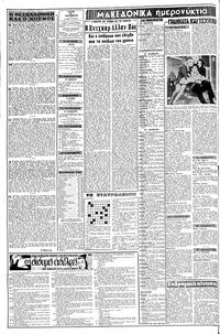 Σελίδα 2 / 10
