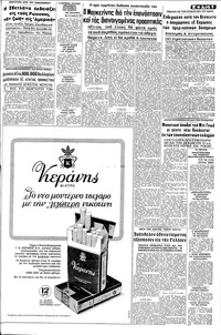 Σελίδα 5 / 10