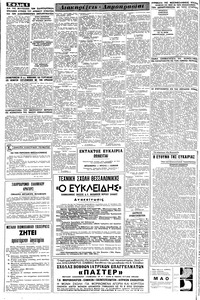 Σελίδα 6 / 10