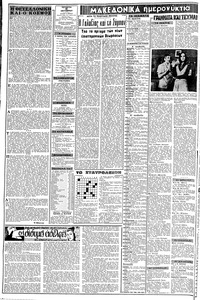 Σελίδα 2 / 8