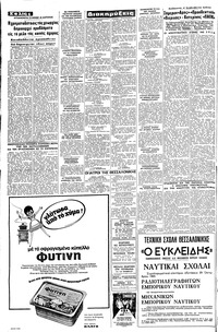 Σελίδα 4 / 8