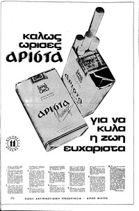 Σελίδα 5 / 10